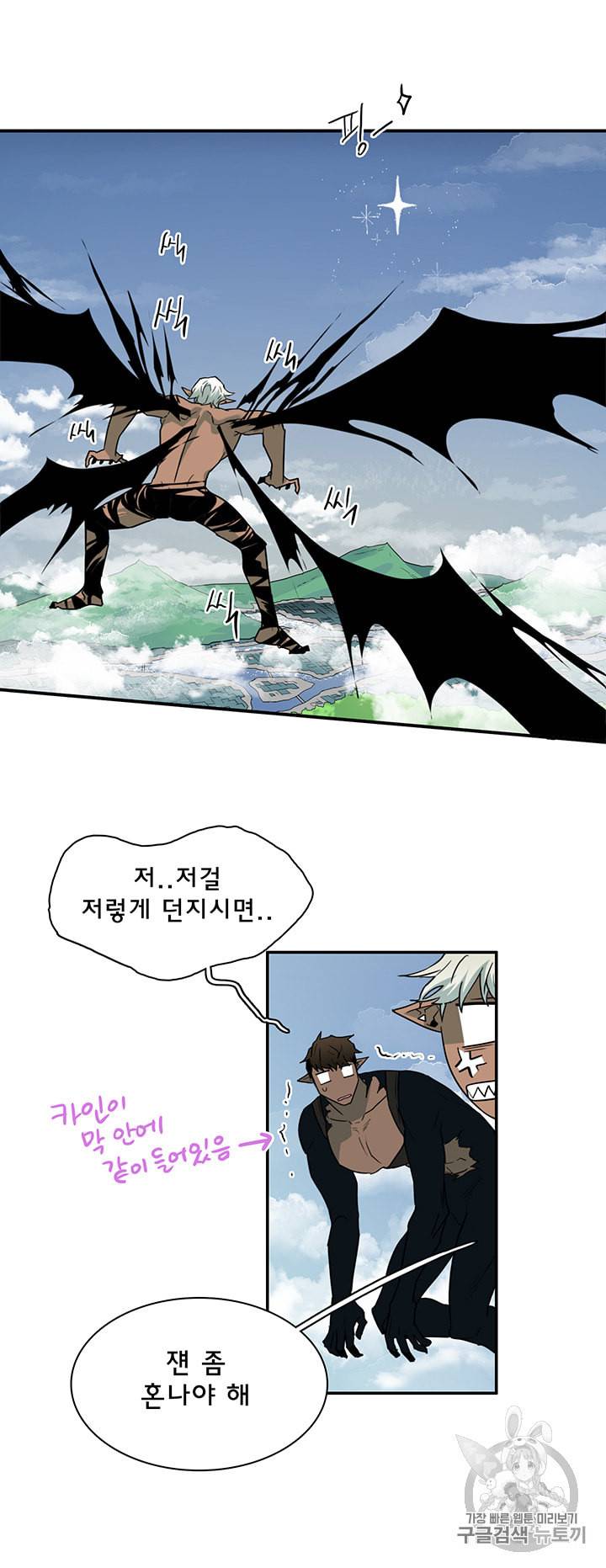 디어 도어 DEAR DOOR 82화 44