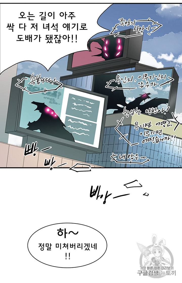 디어 도어 DEAR DOOR 82화 45