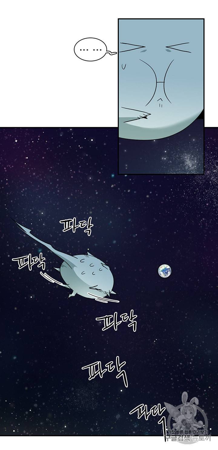 디어 도어 DEAR DOOR 82화 46