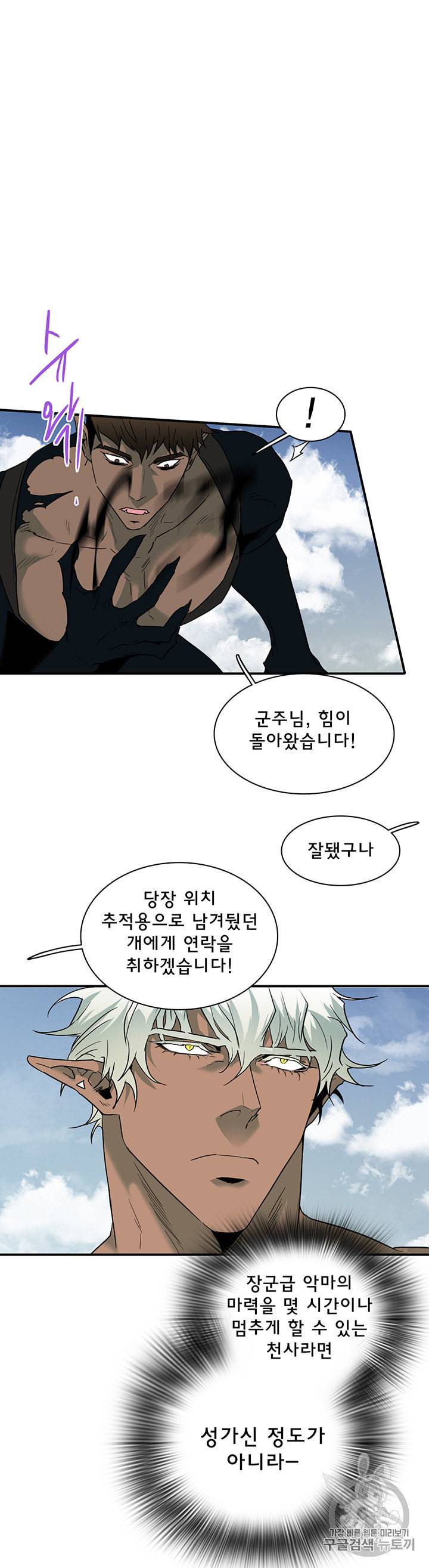 디어 도어 DEAR DOOR 82화 47