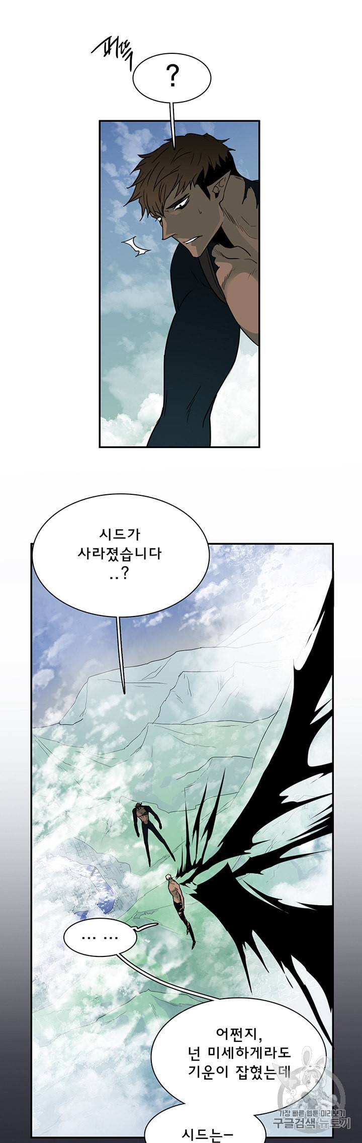 디어 도어 DEAR DOOR 82화 48