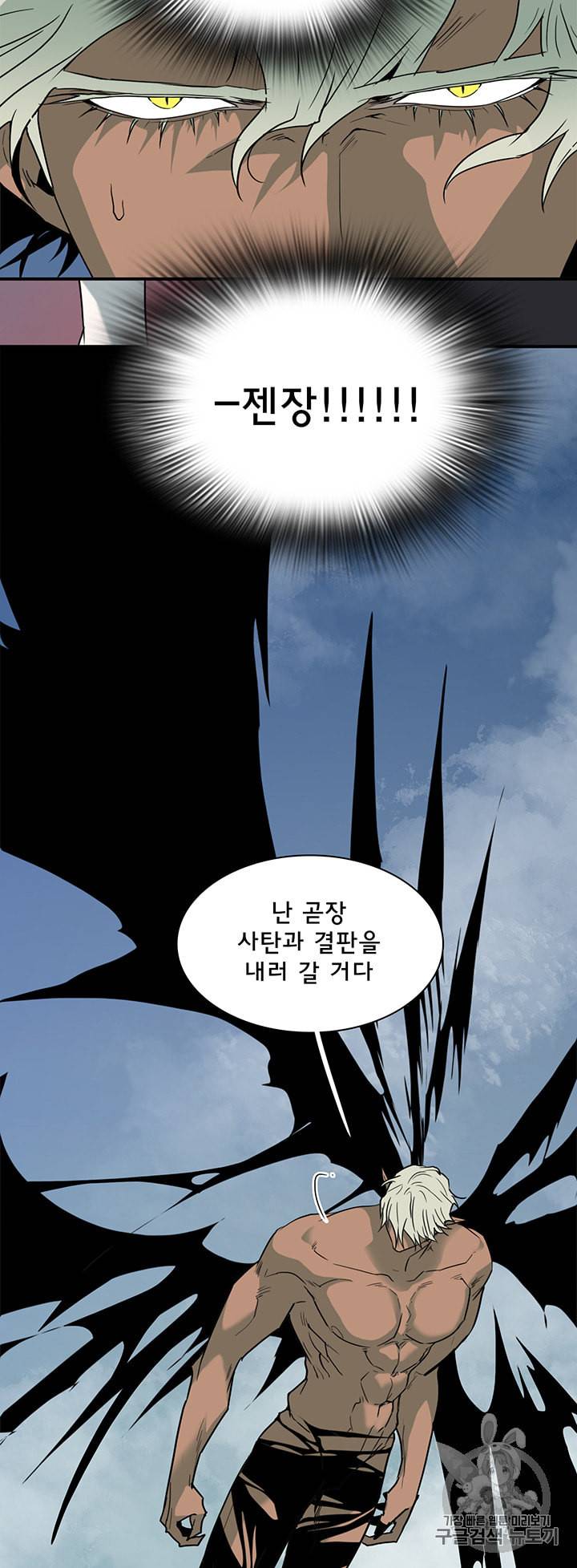디어 도어 DEAR DOOR 82화 50