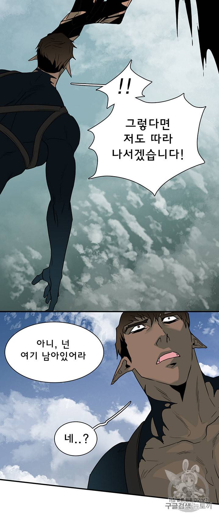 디어 도어 DEAR DOOR 82화 51
