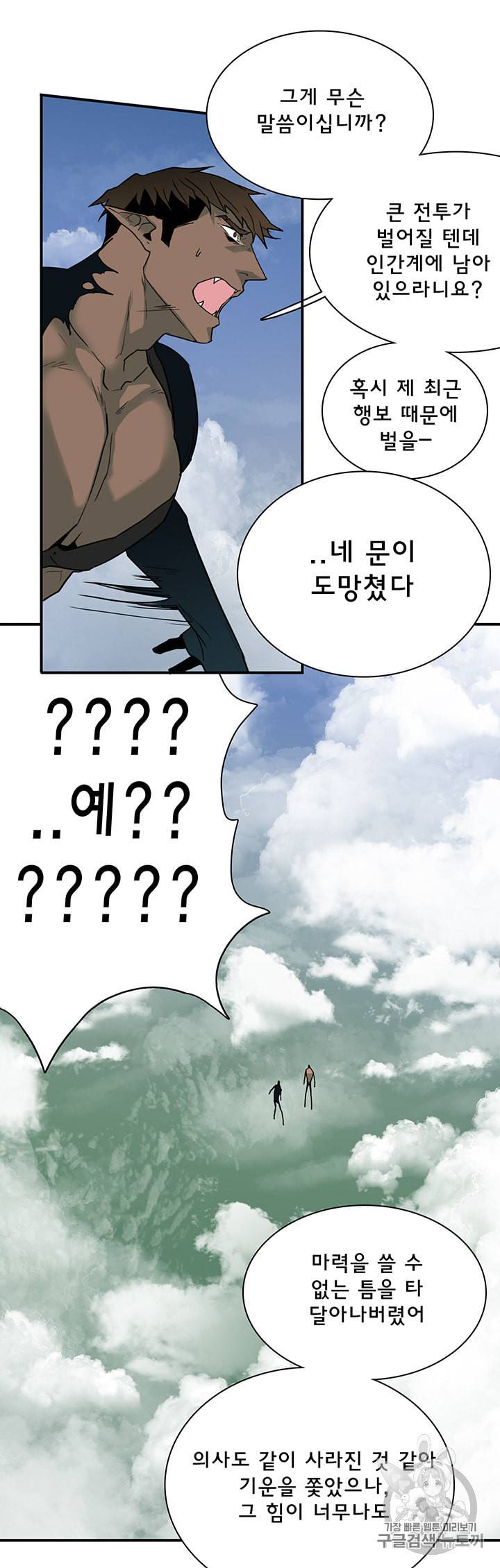 디어 도어 DEAR DOOR 82화 52