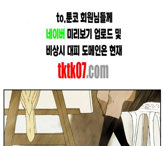 마법스크롤상인 지오 시즌3 67화 3