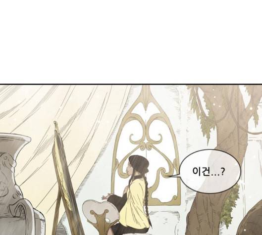 마법스크롤상인 지오 시즌3 67화 12
