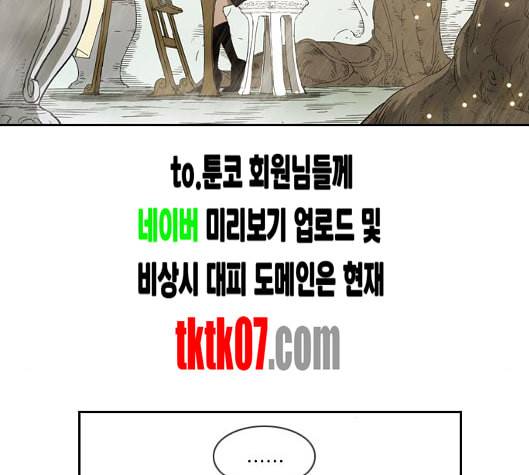 마법스크롤상인 지오 시즌3 67화 13