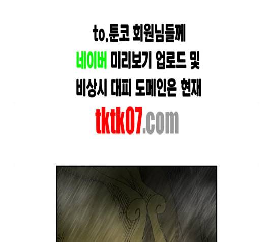마법스크롤상인 지오 시즌3 67화 23