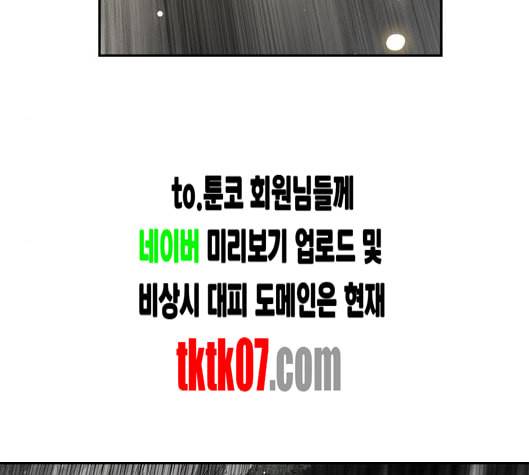 마법스크롤상인 지오 시즌3 67화 31