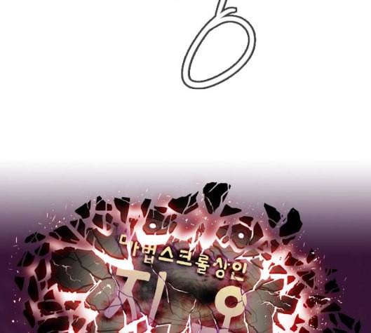 마법스크롤상인 지오 시즌3 67화 35