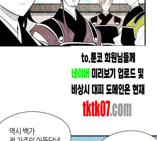 구름이 피워낸 꽃 73화 5