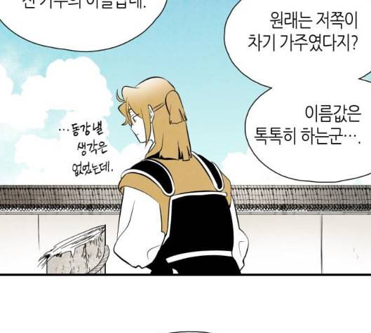 구름이 피워낸 꽃 73화 6