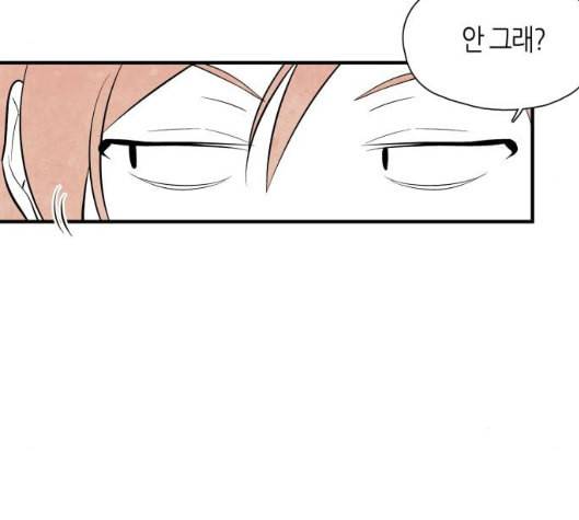 구름이 피워낸 꽃 73화 9
