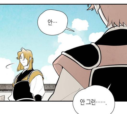 구름이 피워낸 꽃 73화 10