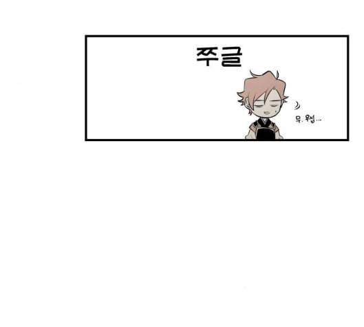 구름이 피워낸 꽃 73화 13