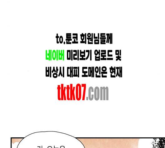 구름이 피워낸 꽃 73화 15