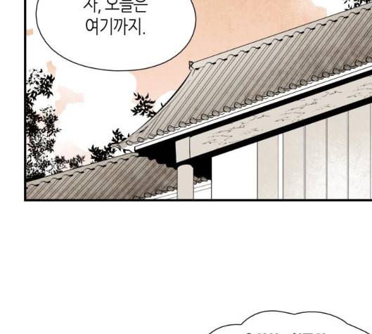 구름이 피워낸 꽃 73화 16