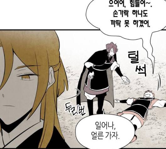 구름이 피워낸 꽃 73화 17