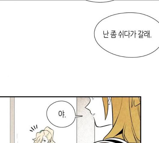 구름이 피워낸 꽃 73화 18