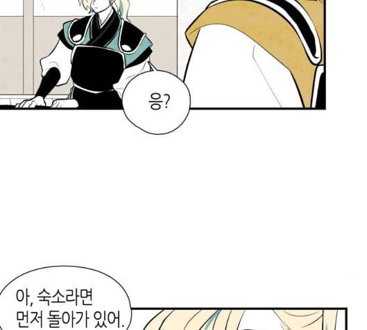구름이 피워낸 꽃 73화 19