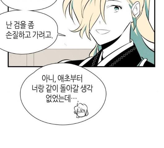 구름이 피워낸 꽃 73화 20