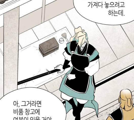 구름이 피워낸 꽃 73화 23