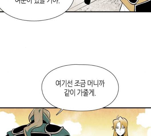 구름이 피워낸 꽃 73화 24