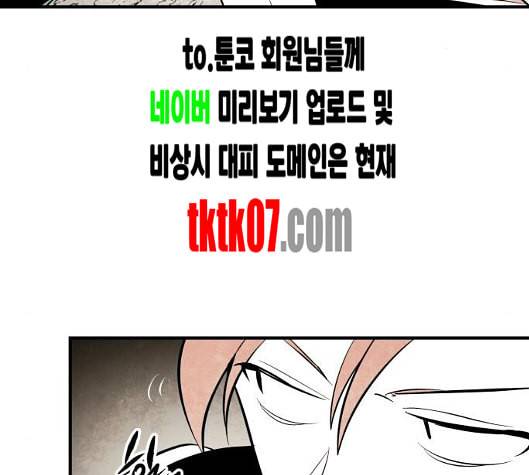 구름이 피워낸 꽃 73화 27