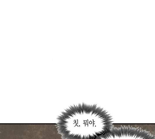 구름이 피워낸 꽃 73화 31
