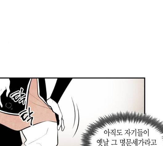 구름이 피워낸 꽃 73화 33