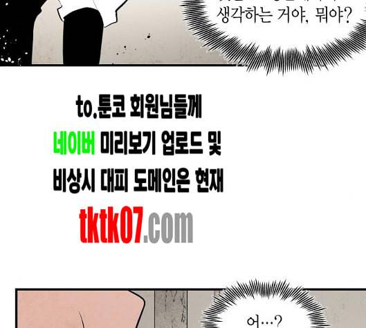 구름이 피워낸 꽃 73화 34