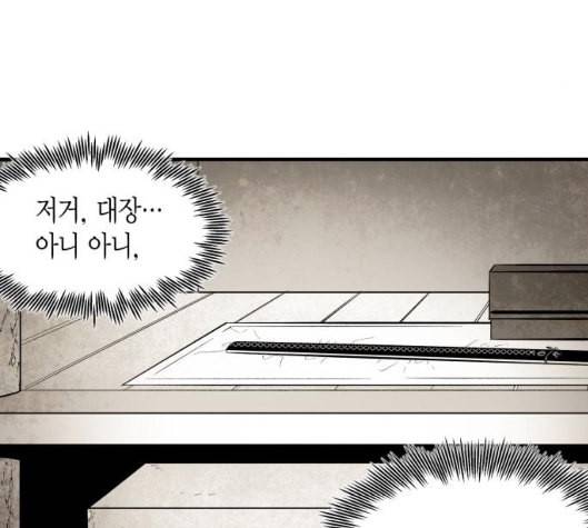 구름이 피워낸 꽃 73화 36