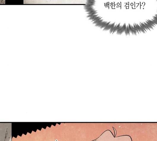 구름이 피워낸 꽃 73화 37