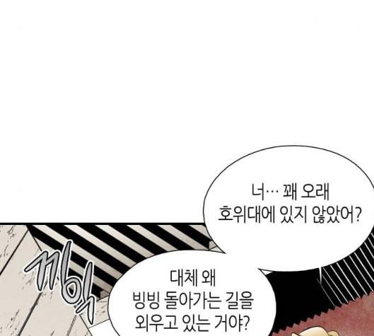 구름이 피워낸 꽃 73화 44