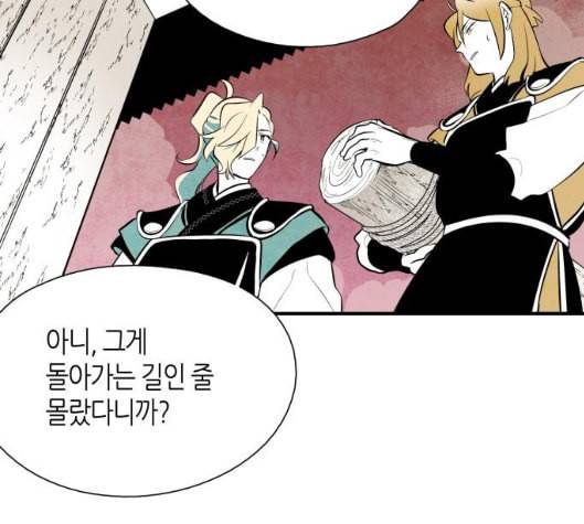 구름이 피워낸 꽃 73화 45