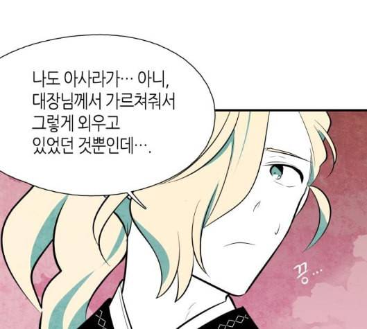 구름이 피워낸 꽃 73화 46