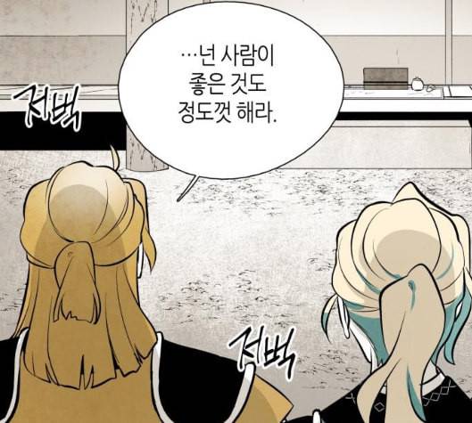 구름이 피워낸 꽃 73화 48