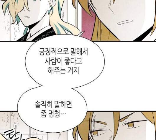구름이 피워낸 꽃 73화 50