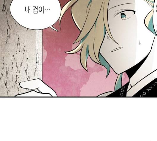 구름이 피워낸 꽃 73화 54