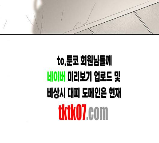 구름이 피워낸 꽃 73화 56