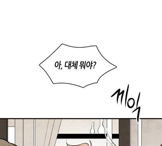 구름이 피워낸 꽃 73화 61