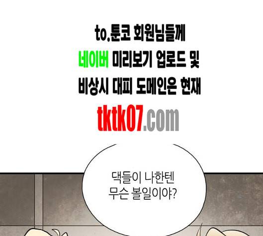 구름이 피워낸 꽃 73화 64