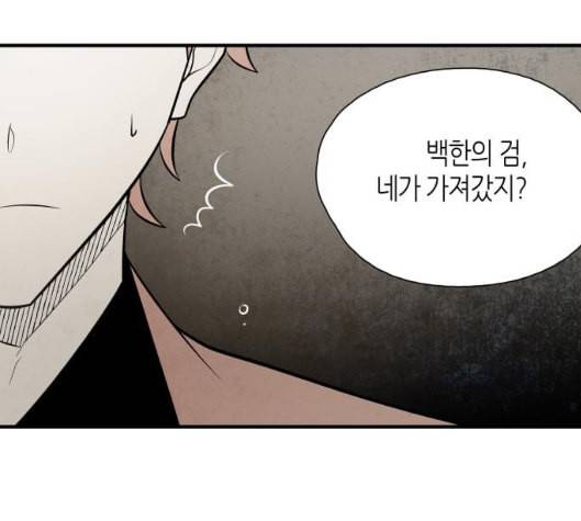 구름이 피워낸 꽃 73화 68