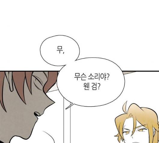 구름이 피워낸 꽃 73화 69
