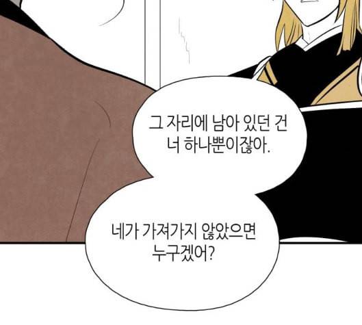 구름이 피워낸 꽃 73화 70