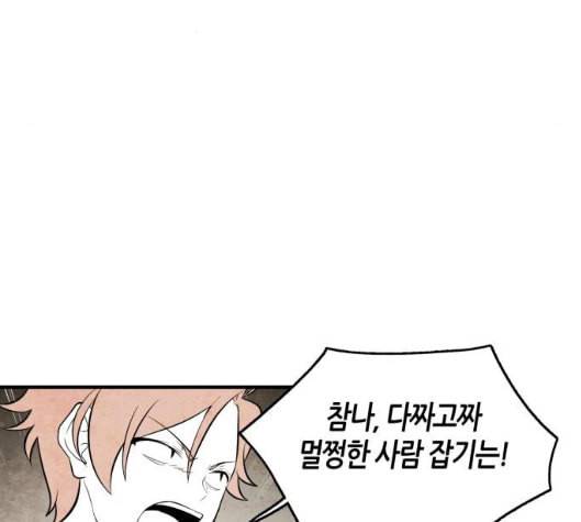 구름이 피워낸 꽃 73화 71