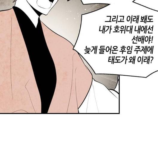 구름이 피워낸 꽃 73화 72