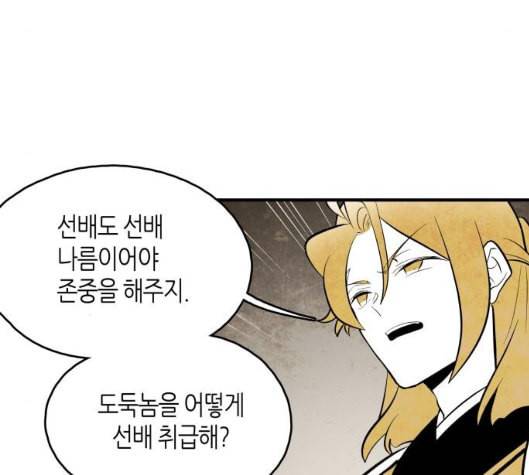 구름이 피워낸 꽃 73화 73