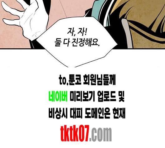 구름이 피워낸 꽃 73화 76
