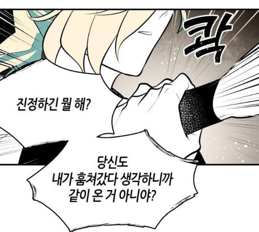 구름이 피워낸 꽃 73화 77
